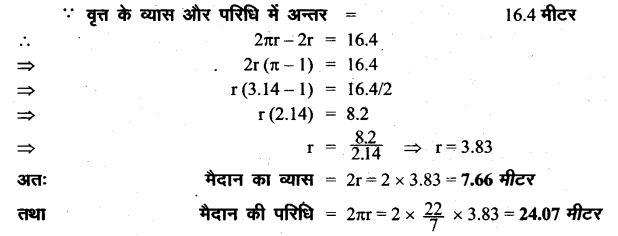 UP Board Solutions for Class 8 Maths Chapter 18 क्षेत्रमिति (मेंसुरेशन) img-14