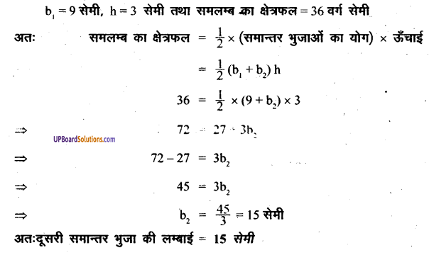 UP Board Solutions for Class 8 Maths Chapter 18 क्षेत्रमिति (मेंसुरेशन) img-2