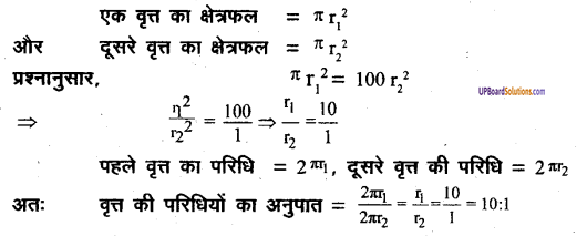 UP Board Solutions for Class 8 Maths Chapter 18 क्षेत्रमिति (मेंसुरेशन) img-22