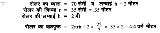 UP Board Solutions for Class 8 Maths Chapter 18 क्षेत्रमिति (मेंसुरेशन) img-28