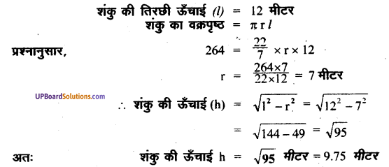 UP Board Solutions for Class 8 Maths Chapter 18 क्षेत्रमिति (मेंसुरेशन) img-38