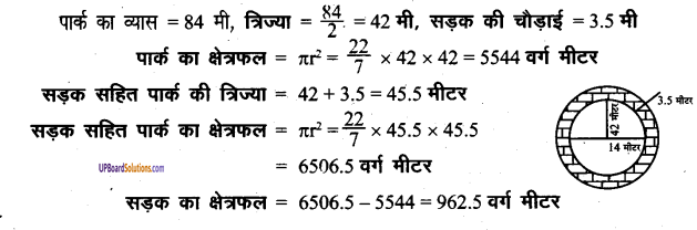 UP Board Solutions for Class 8 Maths Chapter 18 क्षेत्रमिति (मेंसुरेशन) img-47