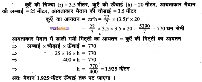 UP Board Solutions for Class 8 Maths Chapter 18 क्षेत्रमिति (मेंसुरेशन) img-49