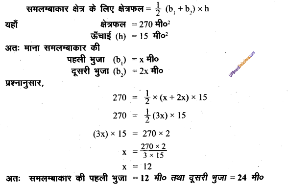 UP Board Solutions for Class 8 Maths Chapter 18 क्षेत्रमिति (मेंसुरेशन) img-5