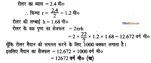 UP Board Solutions for Class 8 Maths Chapter 18 क्षेत्रमिति (मेंसुरेशन) img-50