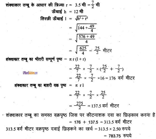 UP Board Solutions for Class 8 Maths Chapter 18 क्षेत्रमिति (मेंसुरेशन) img-52