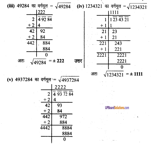 UP Board Solutions for Class 8 Maths Chapter 2 वर्गमूल img-13