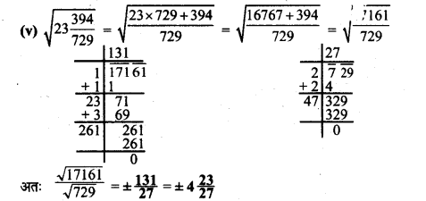 UP Board Solutions for Class 8 Maths Chapter 2 वर्गमूल img-18