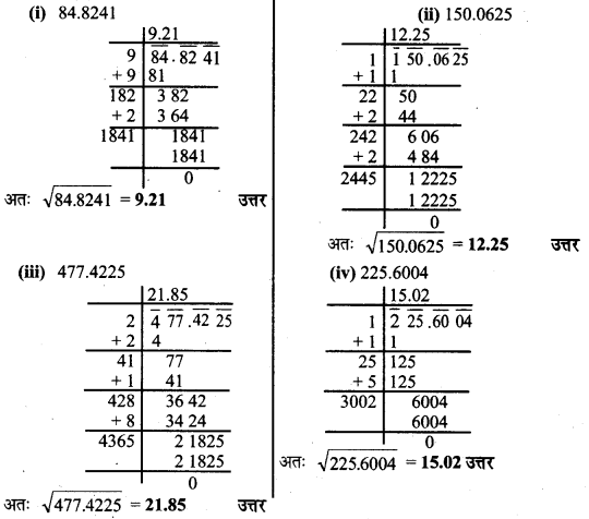 UP Board Solutions for Class 8 Maths Chapter 2 वर्गमूल img-23