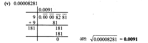 UP Board Solutions for Class 8 Maths Chapter 2 वर्गमूल img-24