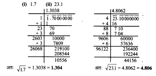 UP Board Solutions for Class 8 Maths Chapter 2 वर्गमूल img-25