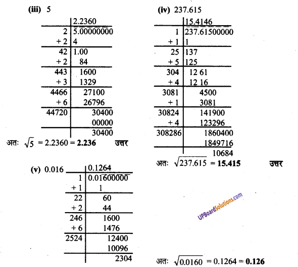 UP Board Solutions for Class 8 Maths Chapter 2 वर्गमूल img-26