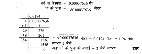 UP Board Solutions for Class 8 Maths Chapter 2 वर्गमूल img-30