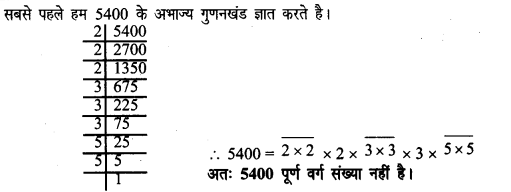 UP Board Solutions for Class 8 Maths Chapter 2 वर्गमूल img-32