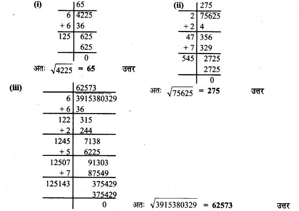 UP Board Solutions for Class 8 Maths Chapter 2 वर्गमूल img-36