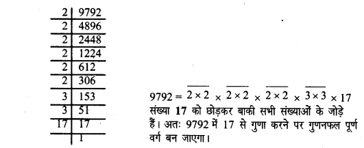 UP Board Solutions for Class 8 Maths Chapter 2 वर्गमूल img-38