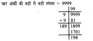 UP Board Solutions for Class 8 Maths Chapter 2 वर्गमूल img-41