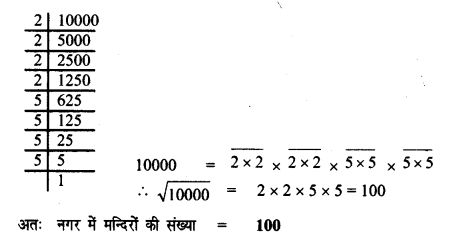 UP Board Solutions for Class 8 Maths Chapter 2 वर्गमूल img-44