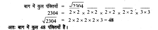 UP Board Solutions for Class 8 Maths Chapter 2 वर्गमूल img-7