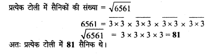 UP Board Solutions for Class 8 Maths Chapter 2 वर्गमूल img-8