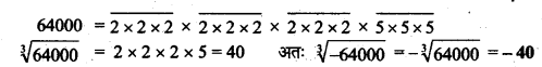 UP Board Solutions for Class 8 Maths Chapter 3 घनमूल img-10