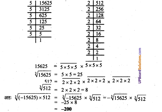 UP Board Solutions for Class 8 Maths Chapter 3 घनमूल img-16