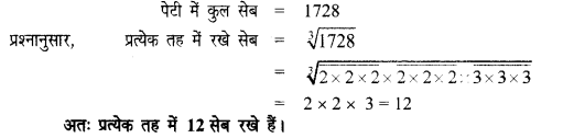 UP Board Solutions for Class 8 Maths Chapter 3 घनमूल img-28