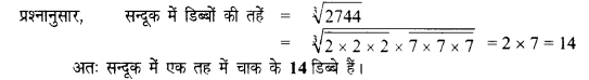 UP Board Solutions for Class 8 Maths Chapter 3 घनमूल img-30