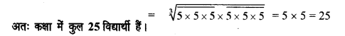 UP Board Solutions for Class 8 Maths Chapter 3 घनमूल img-33