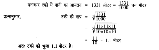 UP Board Solutions for Class 8 Maths Chapter 3 घनमूल img-34