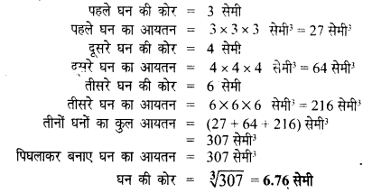 UP Board Solutions for Class 8 Maths Chapter 3 घनमूल img-41