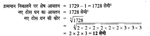 UP Board Solutions for Class 8 Maths Chapter 3 घनमूल img-43