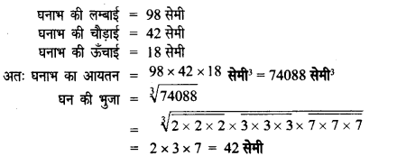 UP Board Solutions for Class 8 Maths Chapter 3 घनमूल img-45