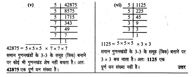 UP Board Solutions for Class 8 Maths Chapter 3 घनमूल img-5