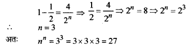 UP Board Solutions for Class 8 Maths Chapter 3 घनमूल img-51