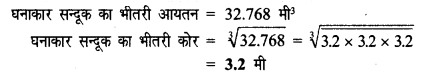 UP Board Solutions for Class 8 Maths Chapter 3 घनमूल img-52