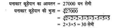 UP Board Solutions for Class 8 Maths Chapter 3 घनमूल img-53