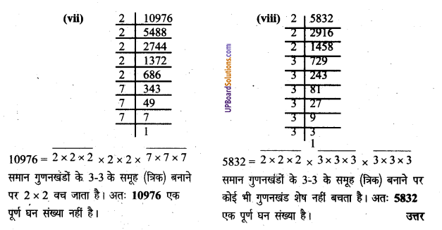 UP Board Solutions for Class 8 Maths Chapter 3 घनमूल img-6