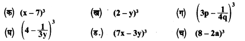 UP Board Solutions for Class 8 Maths Chapter 4 सर्व समिकाएँ img-12