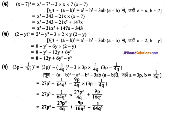 UP Board Solutions for Class 8 Maths Chapter 4 सर्व समिकाएँ img-13