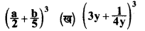 UP Board Solutions for Class 8 Maths Chapter 4 सर्व समिकाएँ img-3