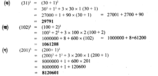 UP Board Solutions for Class 8 Maths Chapter 4 सर्व समिकाएँ img-5