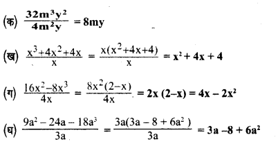 UP Board Solutions for Class 8 Maths Chapter 5 बीजीय व्यंजकों का भाग एवं गुणनखंड img-1