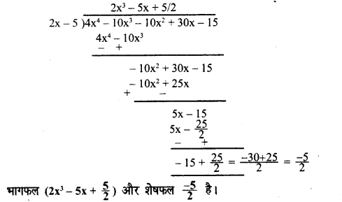 UP Board Solutions for Class 8 Maths Chapter 5 बीजीय व्यंजकों का भाग एवं गुणनखंड img-13