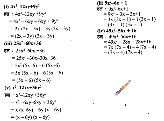 UP Board Solutions for Class 8 Maths Chapter 5 बीजीय व्यंजकों का भाग एवं गुणनखंड img-21