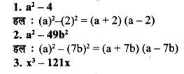 UP Board Solutions for Class 8 Maths Chapter 5 बीजीय व्यंजकों का भाग एवं गुणनखंड img-22