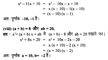 UP Board Solutions for Class 8 Maths Chapter 5 बीजीय व्यंजकों का भाग एवं गुणनखंड img-28