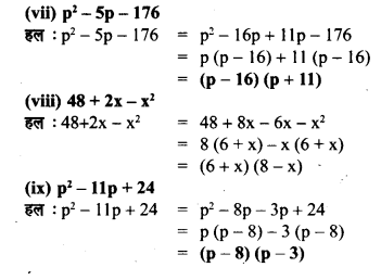 UP Board Solutions for Class 8 Maths Chapter 5 बीजीय व्यंजकों का भाग एवं गुणनखंड img-30