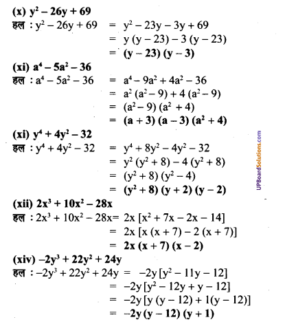 UP Board Solutions for Class 8 Maths Chapter 5 बीजीय व्यंजकों का भाग एवं गुणनखंड img-31