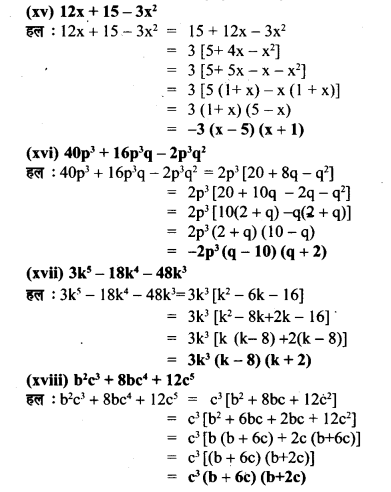 UP Board Solutions for Class 8 Maths Chapter 5 बीजीय व्यंजकों का भाग एवं गुणनखंड img-32